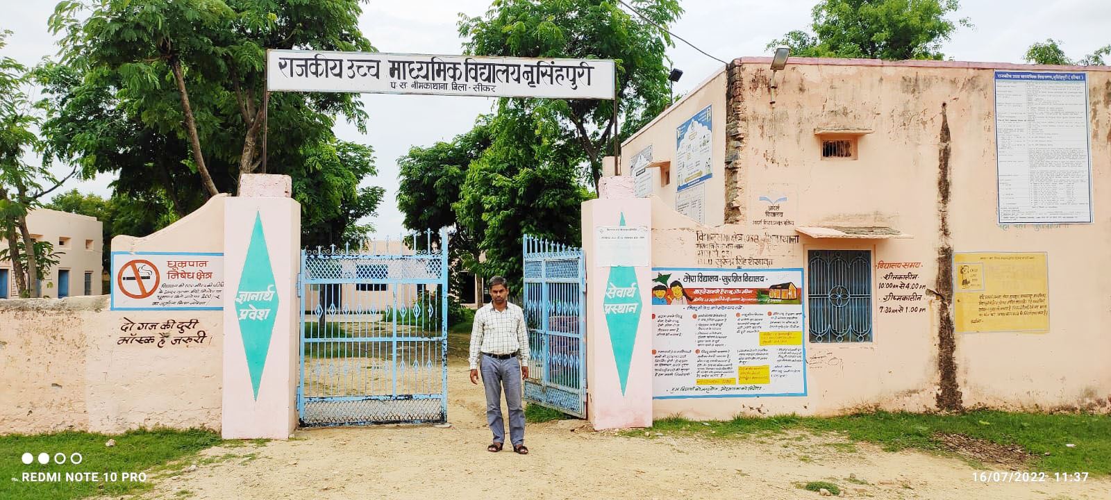 GOVT. SR. SEC. SCHOOL, NARSINGHPURI (NEEM KA THANA)  SIKAR (08130700405)