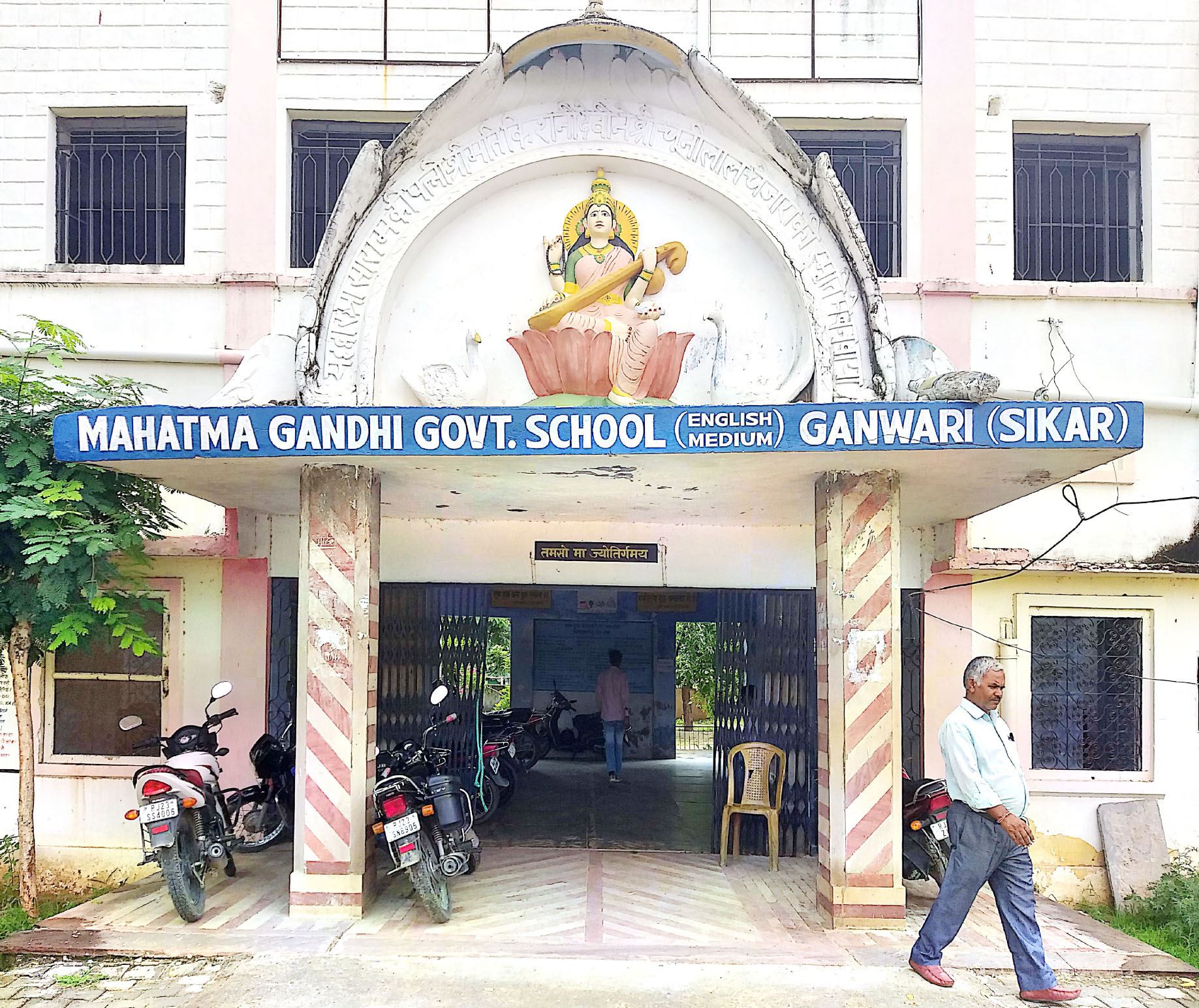 MAHATMA GANDHI GOVT. SCHOOL, GANWARI (NEEM KA THANA) SIKAR (08130704205)
