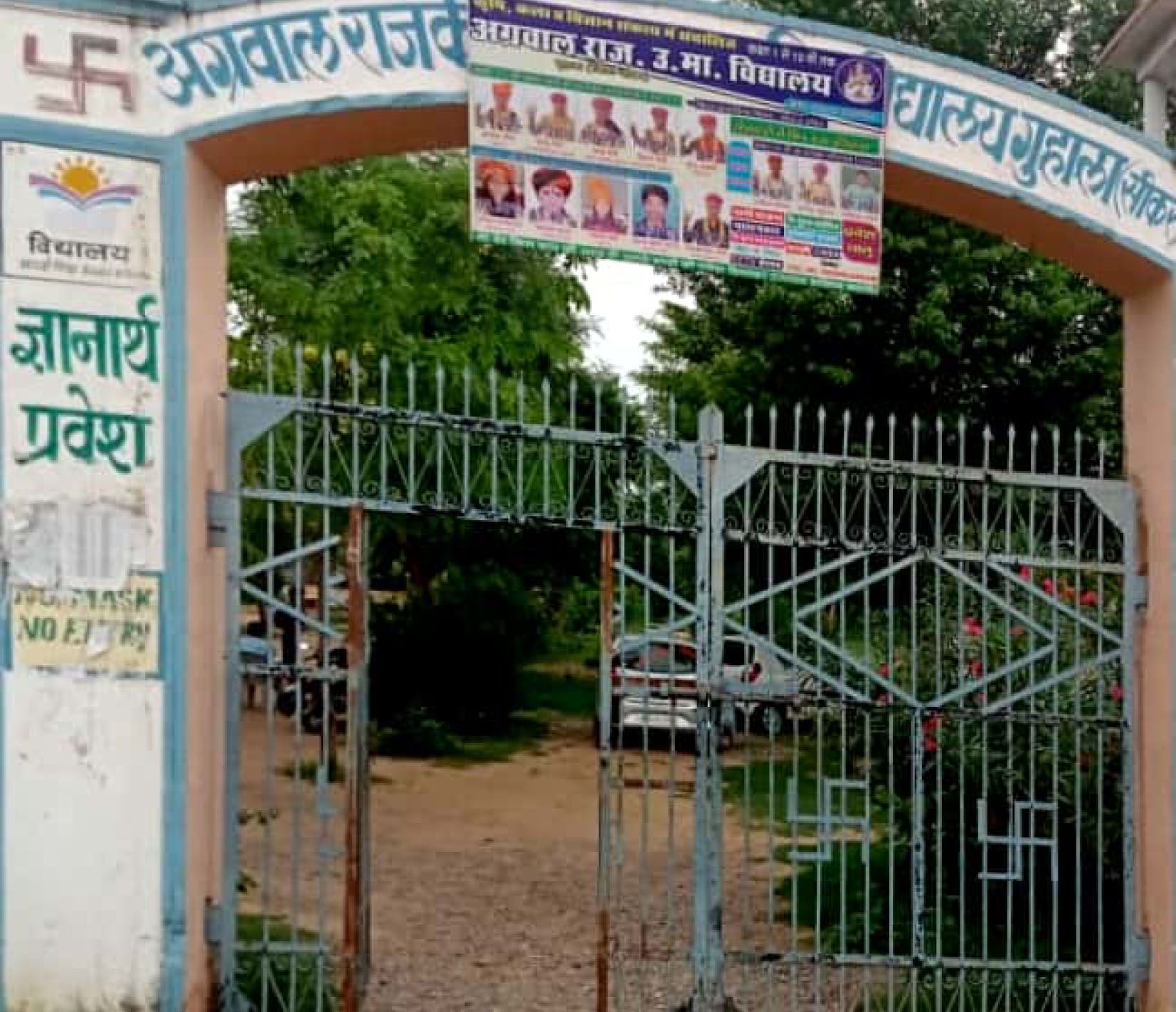 AGRAWAL GOVT. SR. SEC. SCHOOL, GUHALA (NEEM KA THANA) SIKAR (08130700107)