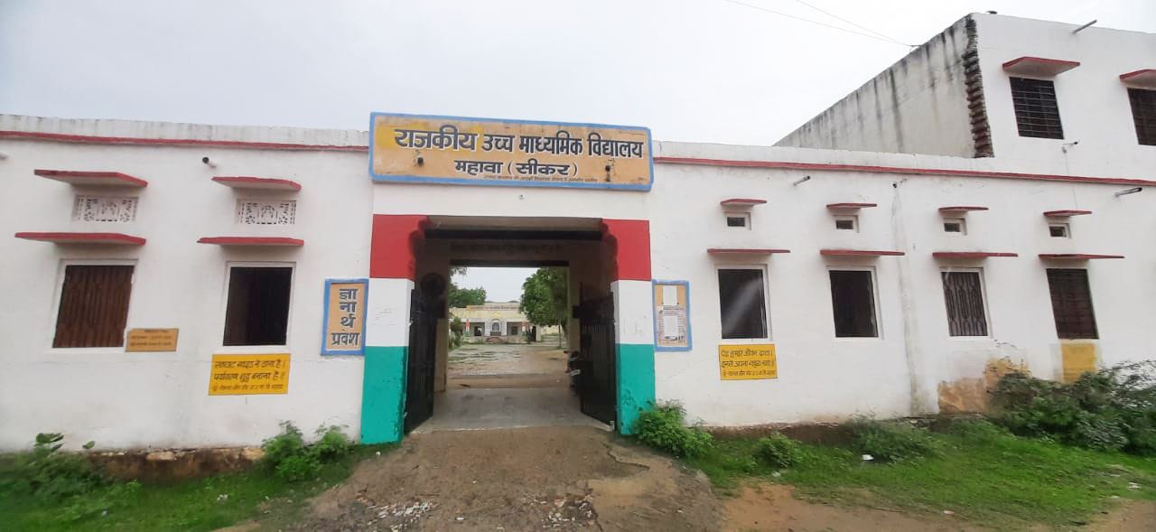 GOVT. SR. SEC. SCHOOL, MAHAWA (NEEM KA THANA) SIKAR (08130703906)