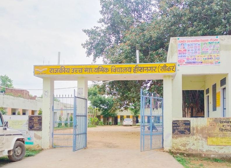 GOVT. SR. SEC. SCHOOL,  HEERANAGAR  (NEEM KA THANA) SIKAR  (081307023120