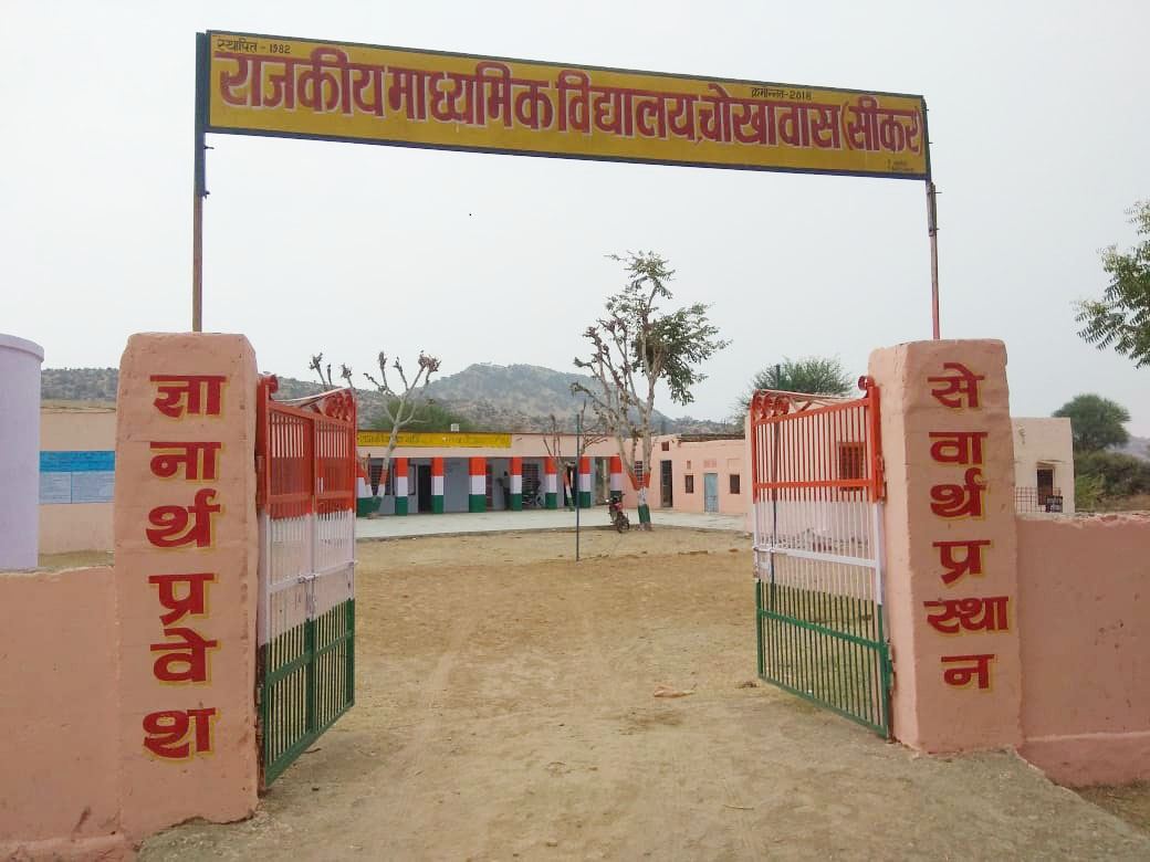 GOVT. SR. SEC. SCHOOL, CHOKHAWAS (NEEM KA THANA) SIKAR (08130704502)