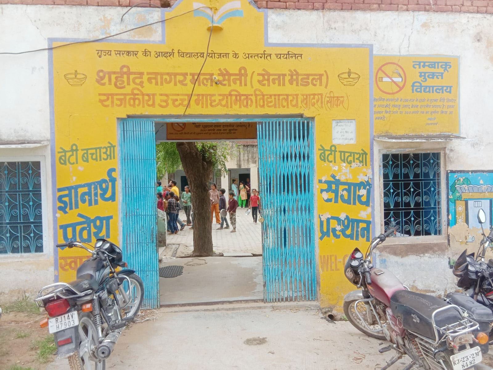 SAHEED NAGAR MAL SAINI GOVT. SR. SEC. SCHOOL,  KHADRA (NEEM KA THANA) SIKAR  (08130704002)