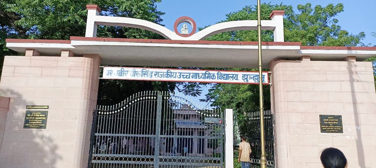 PARAMVEER PEERU SINGH GOVT. SR. SEC. SCHOOL, JHUNJHUNU  (08050117502)