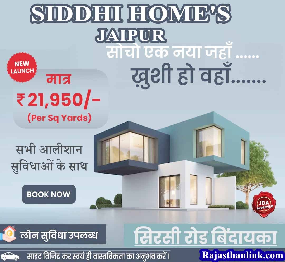 Siddhi Home's, Jaipur (Rajasthan)