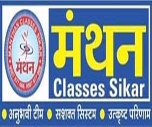 Manthan Classes,  Sikar 