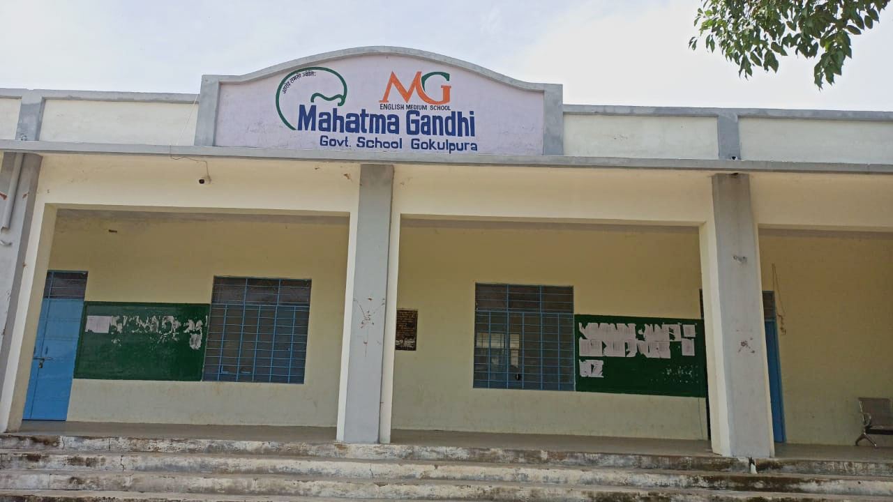 MAHATMA GANDHI GOVT. SCHOOL, GOKULPURA (PIPRALI) SIKAR  (08130502606)