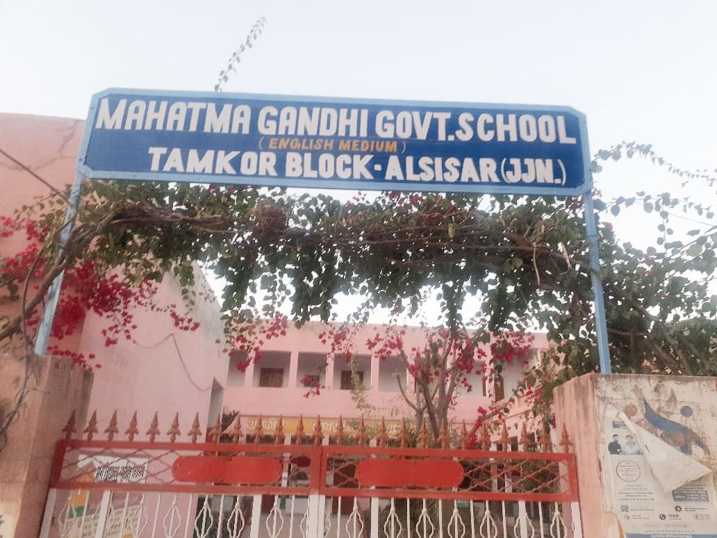 MAHATMA GANDHI GOVT. (ENGLISH MEDIUM) SCHOOL, TAMKOR (ALSISAR) JHUNJHUNU (08050200101)