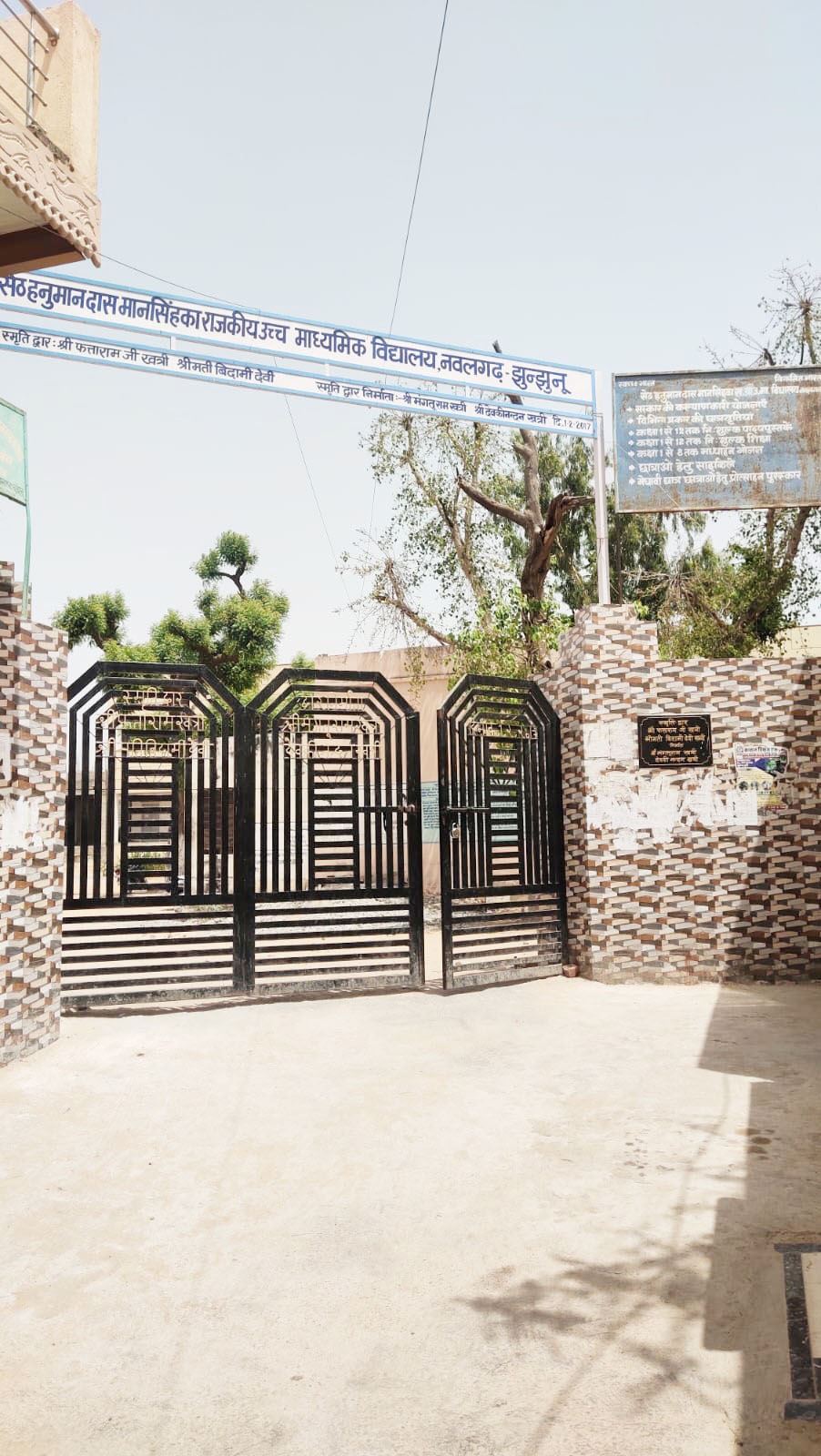 SETH HANUMANDAS MANSINGHKA GOVT. SR. SEC. SCHOOL,  NAWALGARH (HUNJHUNU)  (08050709808)