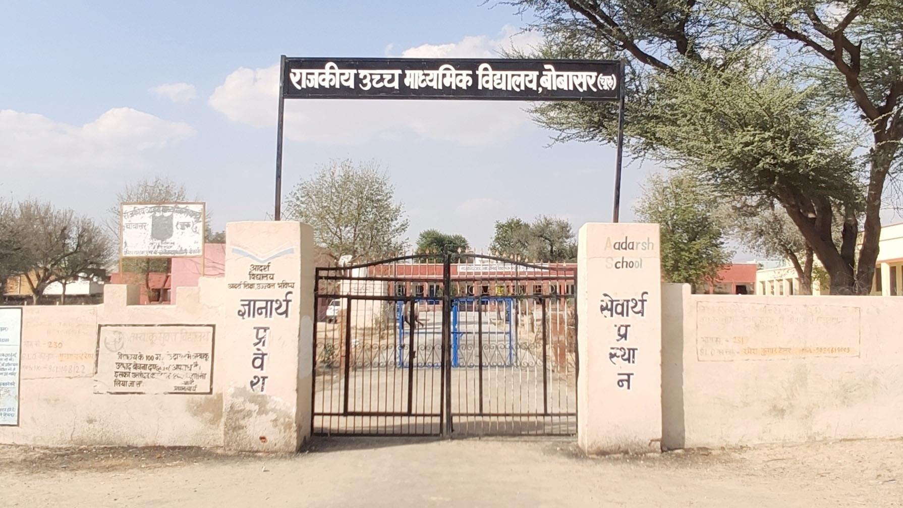 GOVT. SR. SEC. SCHOOL, BOBASAR (Sujangarh) Churu (08040502601)