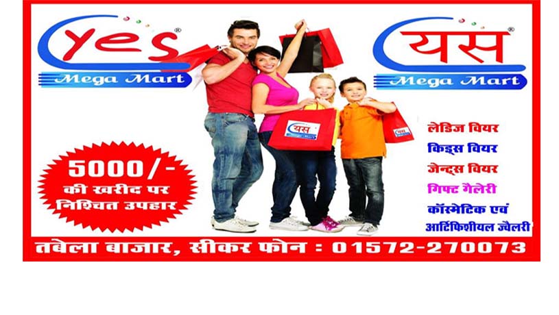 SALASAR Dham (Official Page) Sujangarh (Churu) Rajasthan