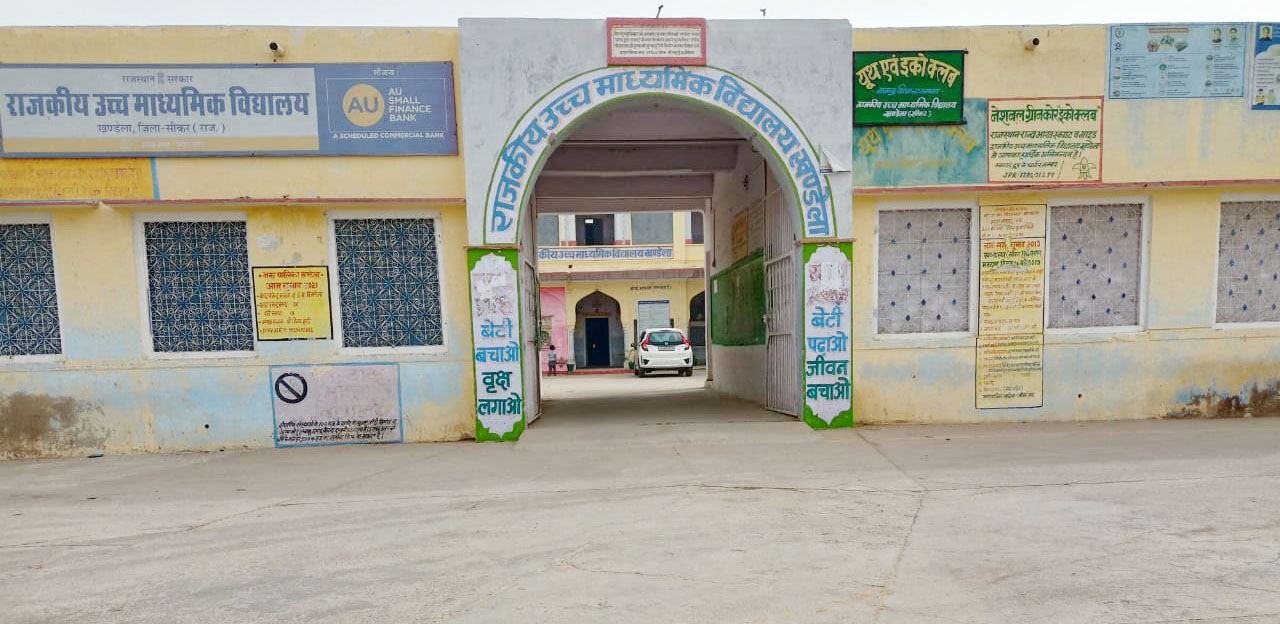 GOVT. SR. SEC. SCHOOL, KHANDELA (SIKAR)  (08130613804)