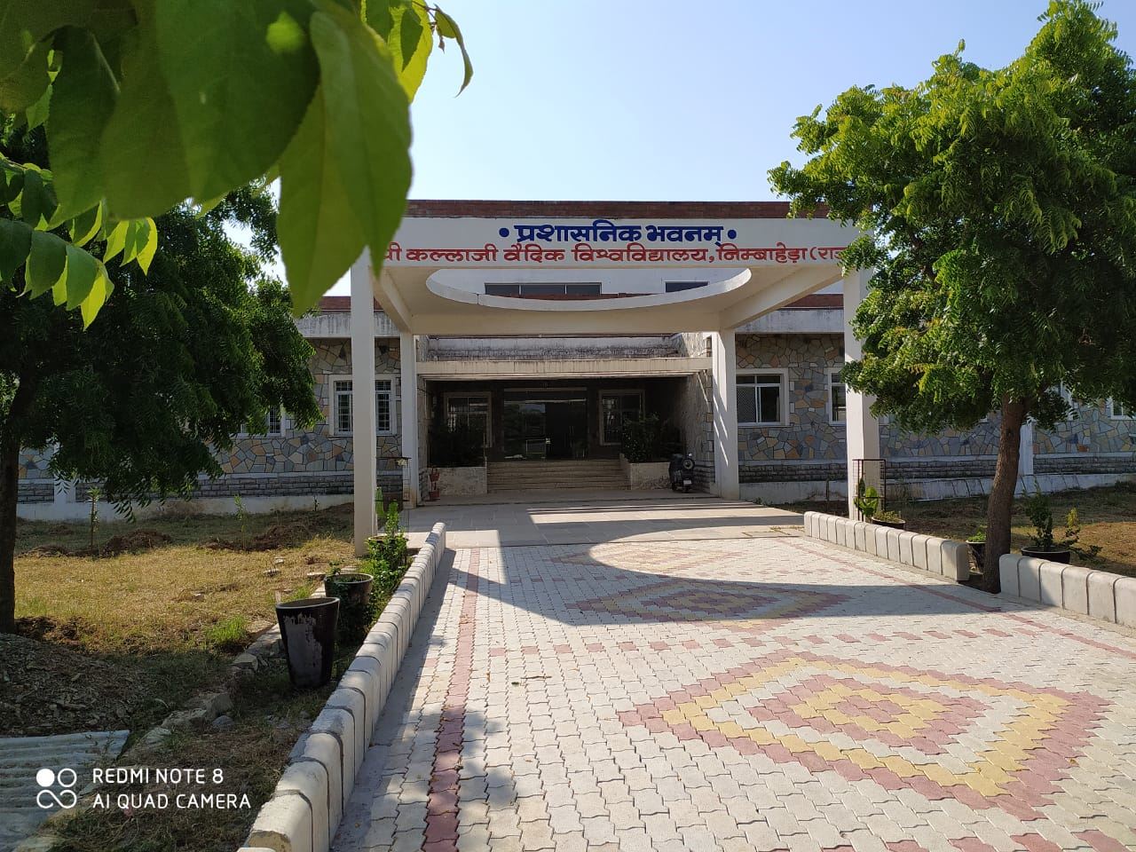 Shree Kallaji Vedic University, Nimbahera, Chittorgarh (Rajasthan)