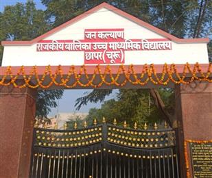 JANKLYAN GOVT. GIRLS SR. SEC. SCHOOL, CHHAPAR (SUJANGARH) CHURU (08040522003)