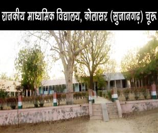 GOVT. Sr. Sec. SCHOOL, KOLASAR (SUJANGARH) CHURU (08040503203)