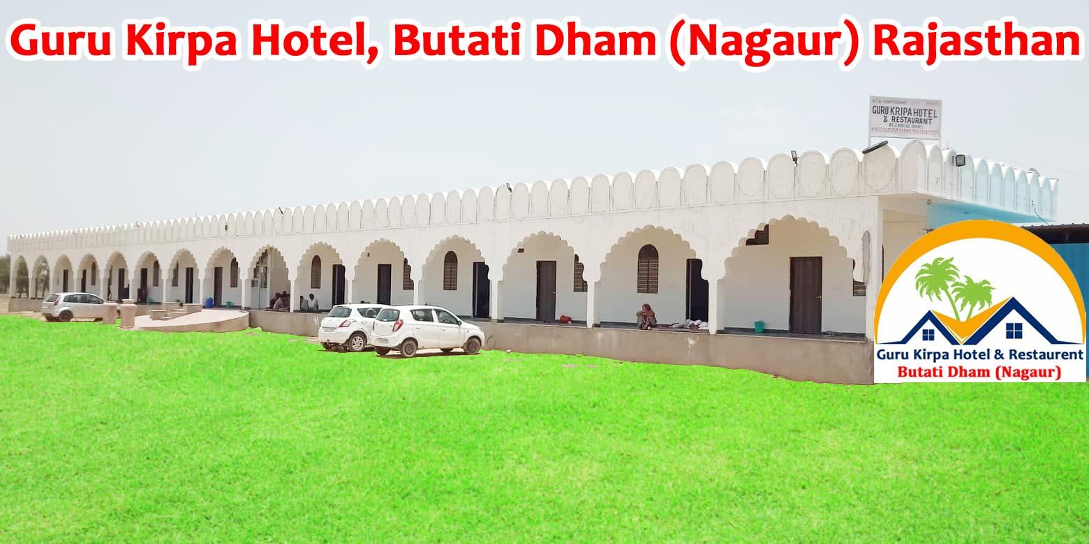 Guru Kripa Hotel, Butati Dham (Nagaur) Rajasthan