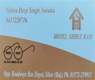 Hotel Shree Ram,  Sikar 