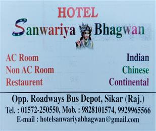 Sanwariya Bhagwan Hotel, Sikar 