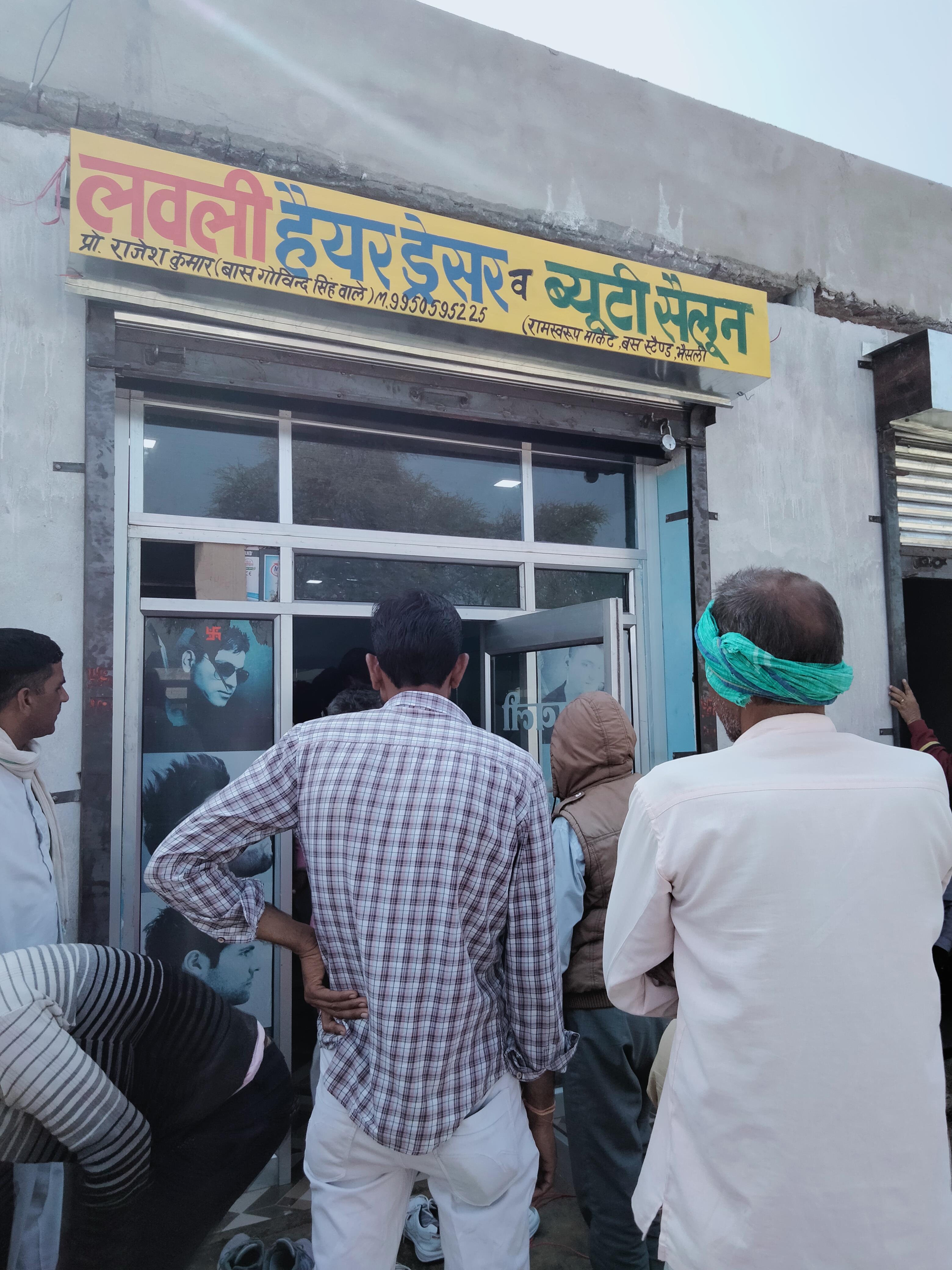 Lovely Hair Dresser & Beauty Salon,  Bhainsali, Rajgarh (Sadulpur) Churu