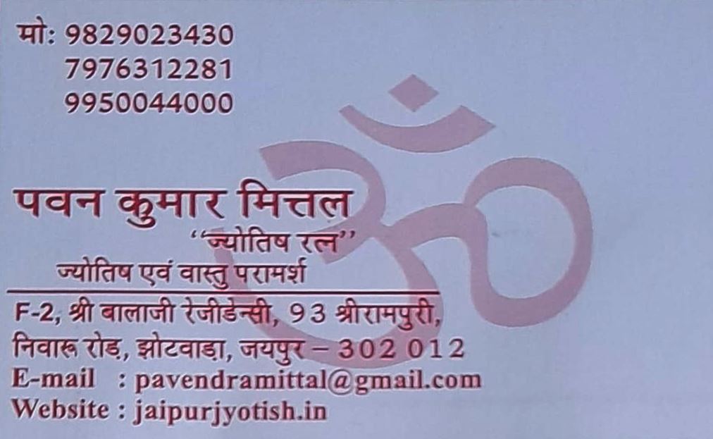 ASTRO PAVNENDRA MITTAL, JAIPUR 