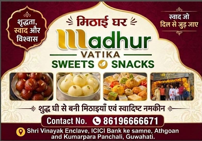 Madhur Vatika Sweets & Snacks, Guwahati
