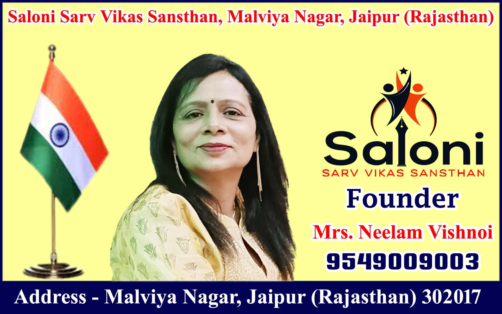 Neelam Vishnoi - Saloni Sarv Vikas Sansthan, Malviya Nagar, Jaipur (Rajasthan)