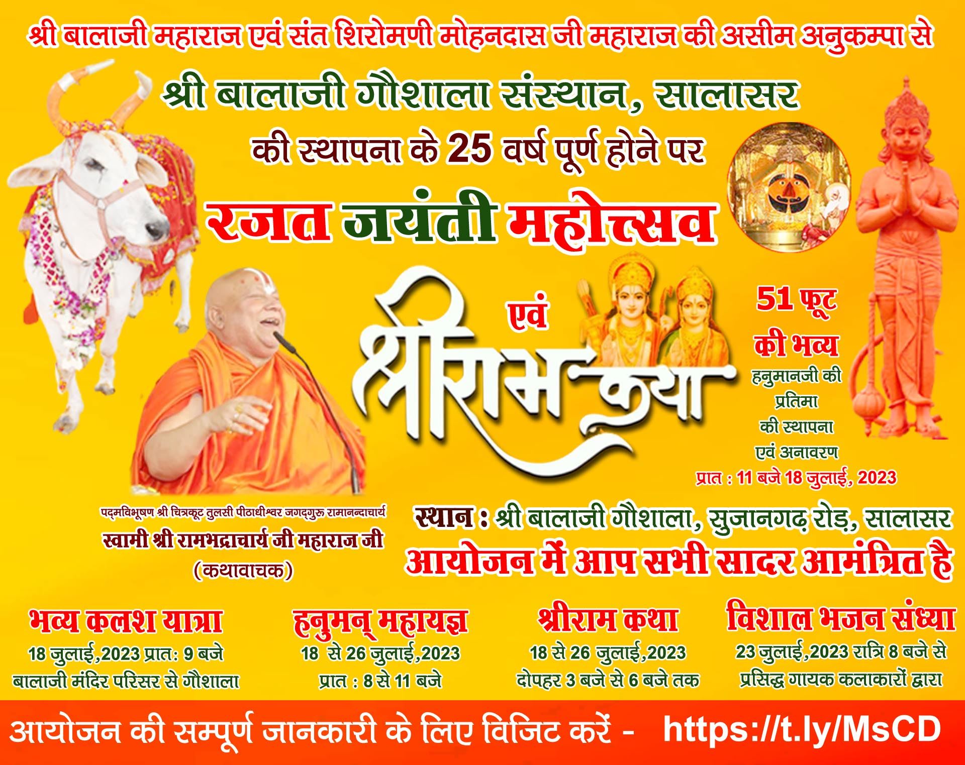 Shri Balaji Gaushala Sansthan, Salasar Silver Jubilee Festival