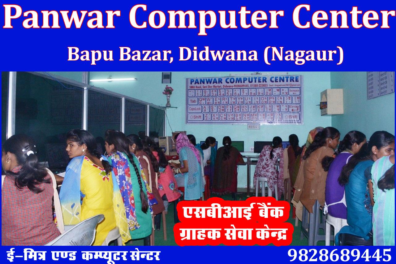 Panwar Computer Center,    Didwana (Nagaur) 
