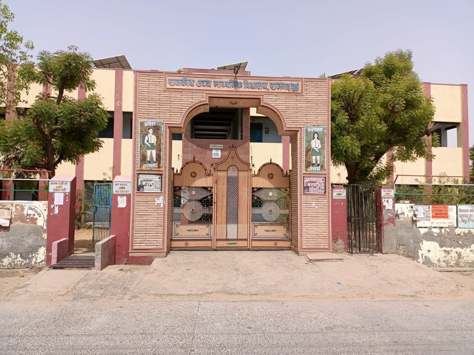 GOVT. SR. SEC. SCHOOL, RAJGARH (SADULPUR) CHURU (08040223201)