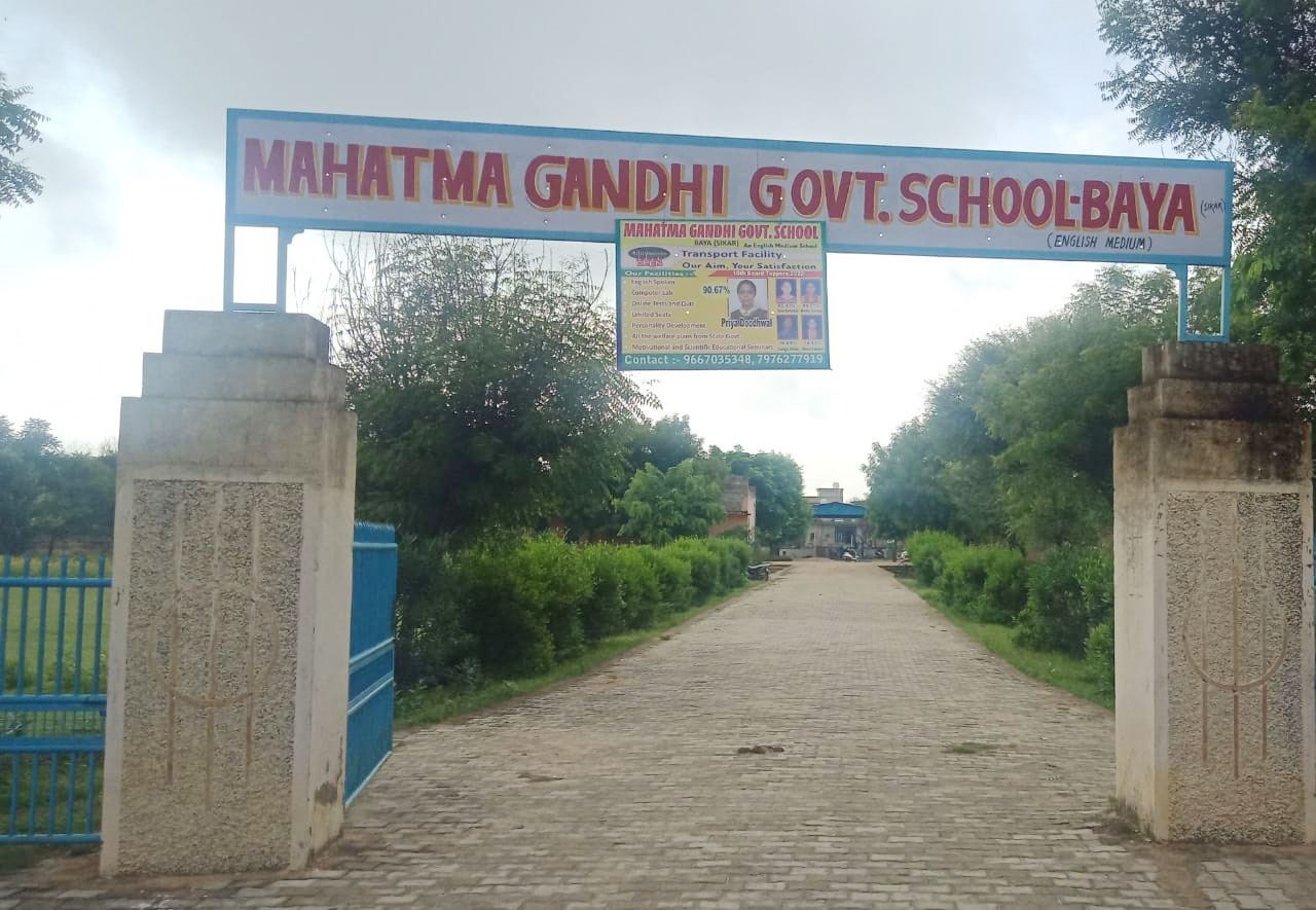MAHATMA GANDHI GOVT. SCHOOL,  BAYA (DANTARAMGARH) SIKAR (08130408108)
