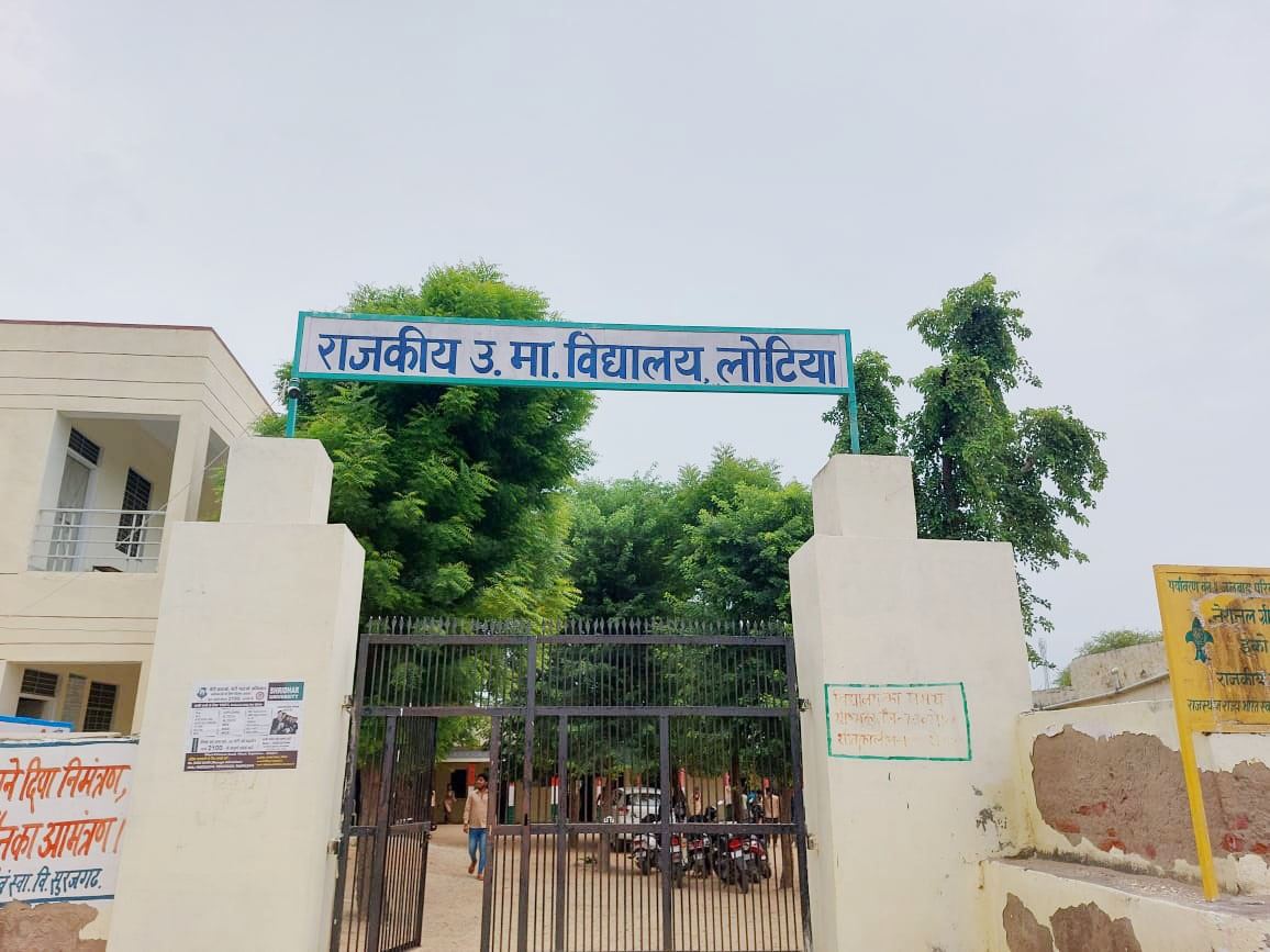 GOVT. SR. SEC. SCHOOL, LOTIA  (SURAJGARH) JHUNJHUNU (08050407101)