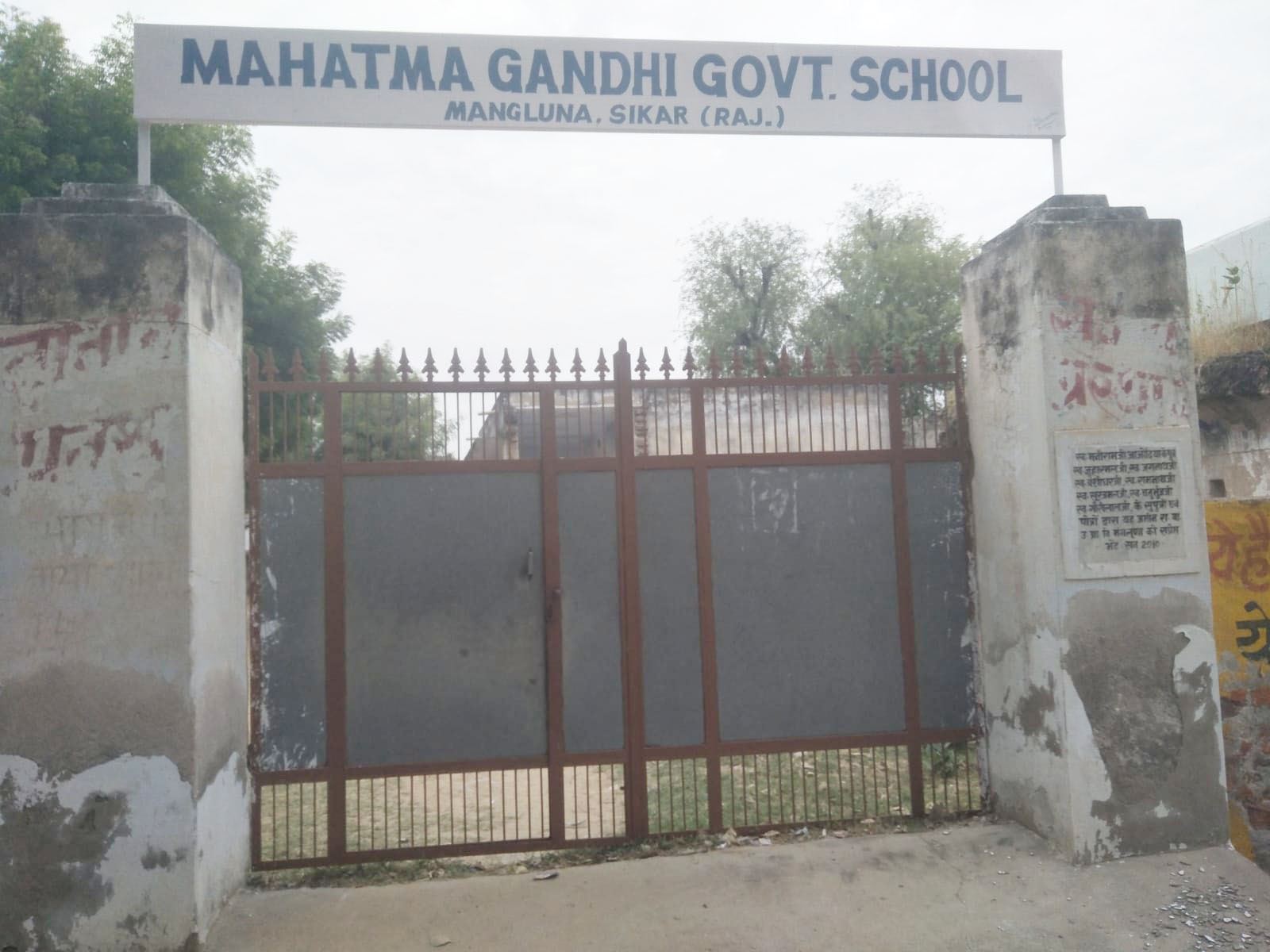 MAHATMA GANDHI GOVT. SCHOOL, MANGLOONA (NECHHWA) SIKAR (08130205911)