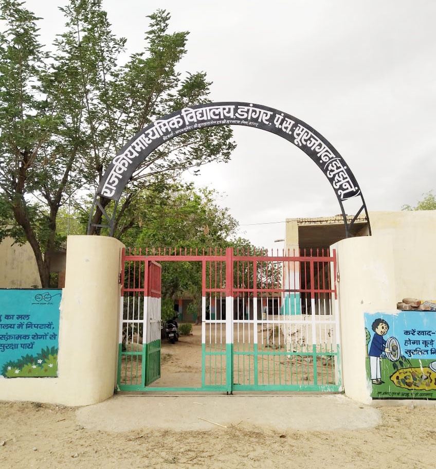 GOVT. SR. SEC. SCHOOL, DANGAR  (SURAJGARH) JHUNJHUNU   (08050412205)