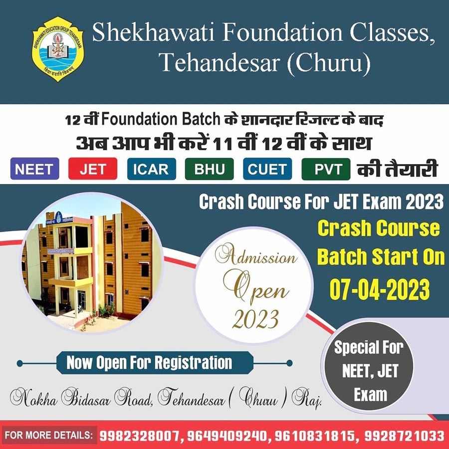 Shekhawati Foundation Classes, Tehandesar (Bidasar)
