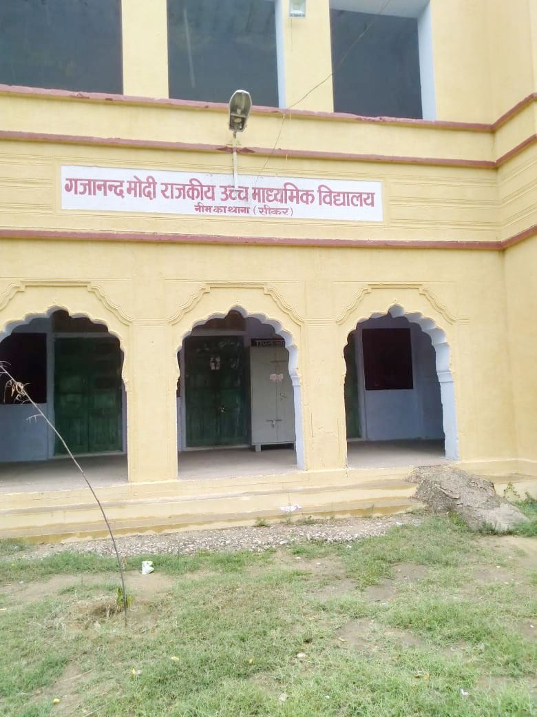 GAJANAND MODI GOVT. SR. SEC. SCHOOL, NEEM KA THANA (SIKAR) (08130716104)