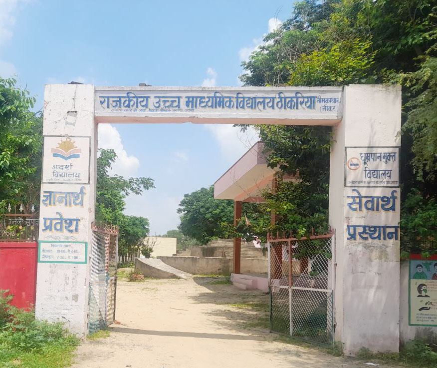 GOVT. SR. SEC. SCHOOL, THIKARIYA (NEEM KA THANA) SIKAR (08130700704)