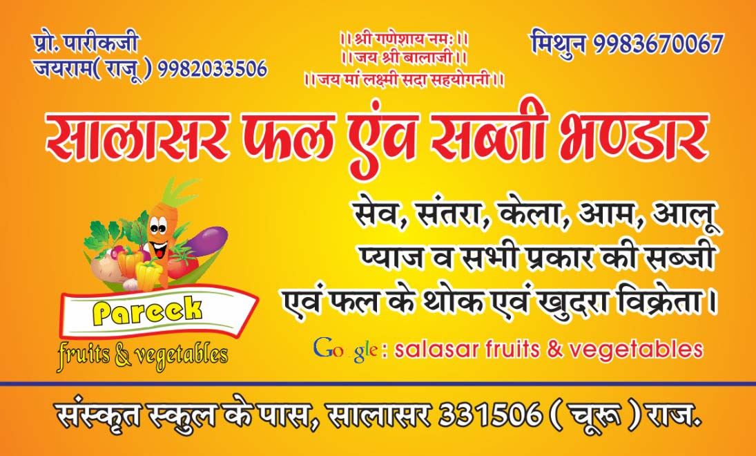 Salasar Fruits And Vegetables Bhandar, Salasar