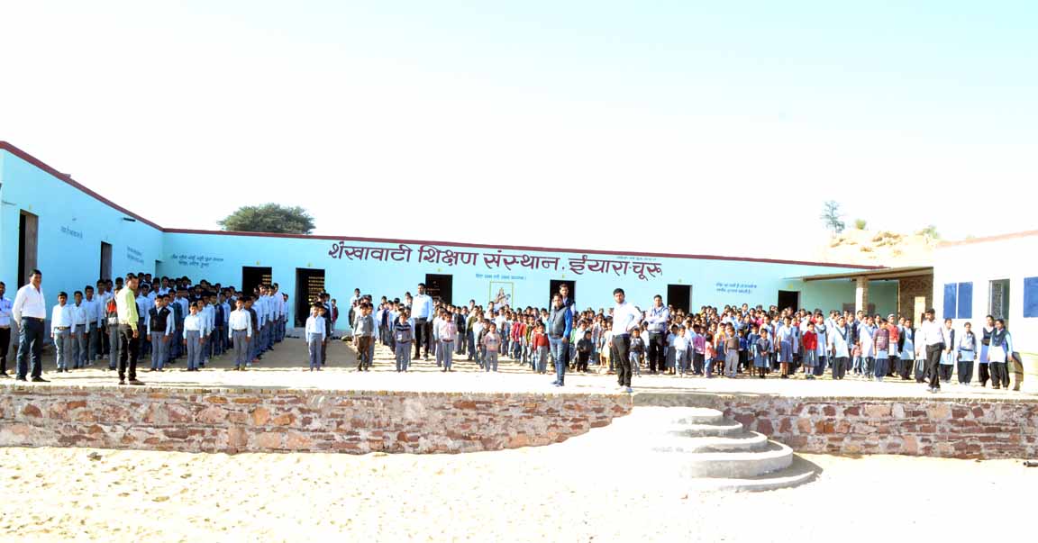 Shekhawati Education Hub, Inyara (Bidasar) Churu