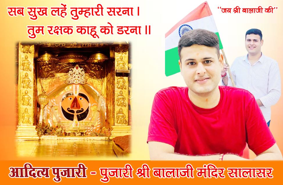 Aadity Pujari, Salasar