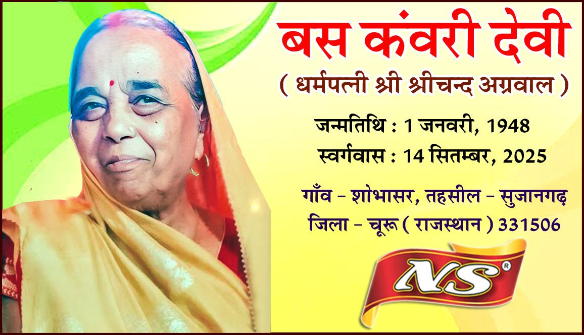 Bas Kanwari Devi Agarwal, Shobhasar