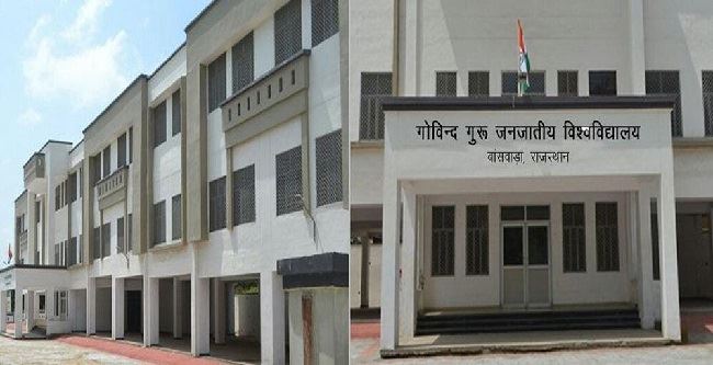 Govind Guru Janjatiya University, Banswara