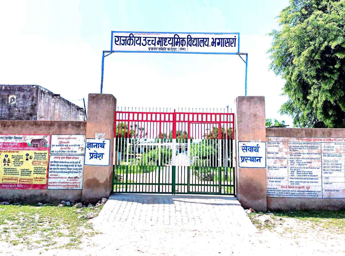 GOVT. SR. SEC. SCHOOL, BHAGASARAN (FATEHPUR) SIKAR (08130111804)
