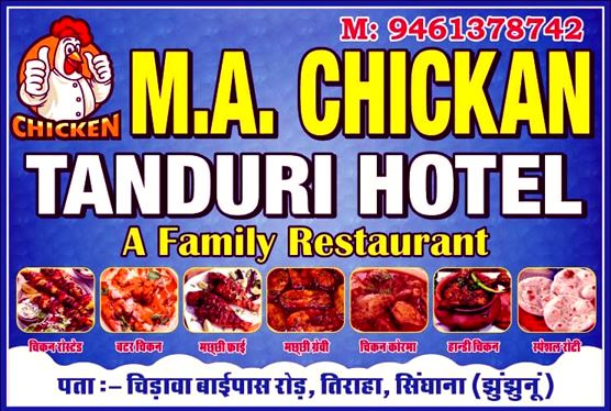 M. A. CHICKAN TANDOORI HOTEL, Singhana (Jhunjhunu)