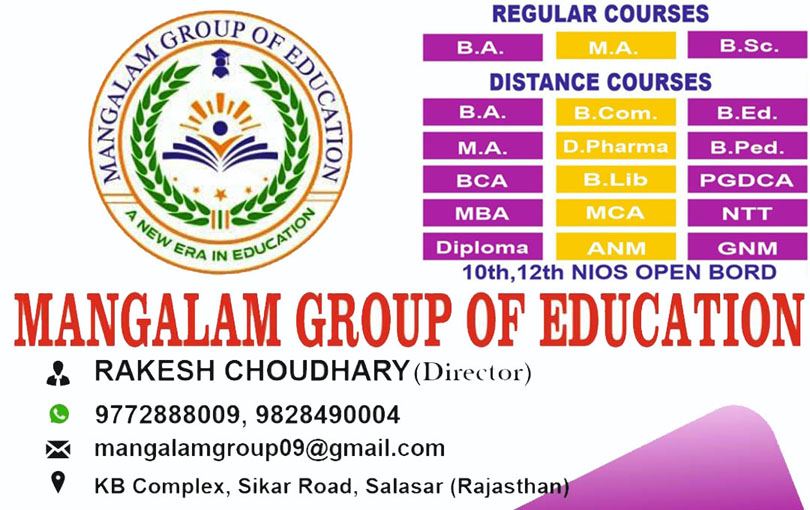 Mangalam Group of Education, Salasar