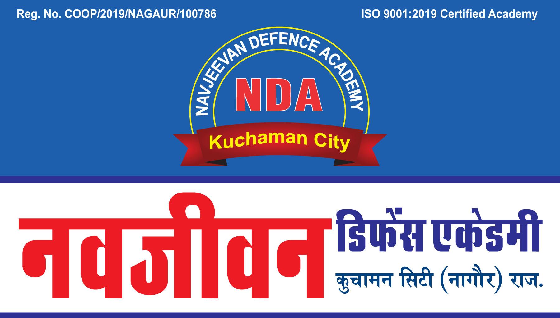 Navjeevan Defence Academy, Kuchaman City (Nagaur) Rajasthan