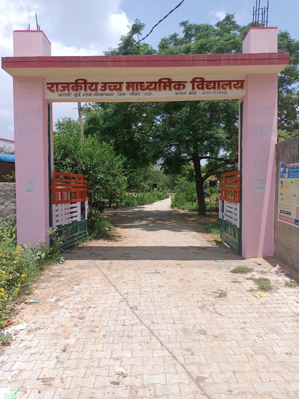 GOVT. SR. SEC. SCHOOL, BASRI KHURD (NEEM KA THANA) SIKAR (08130701302)