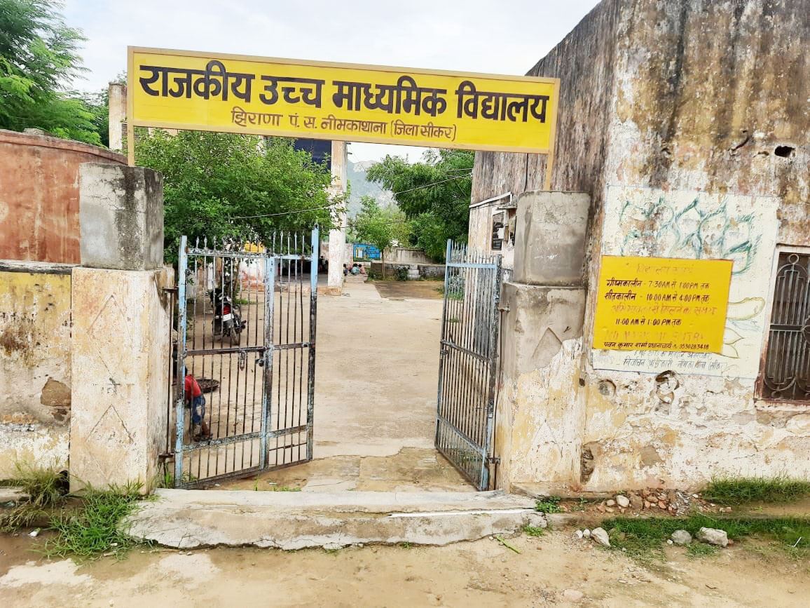 GOVT. SR. SEC. SCHOOL, JHIRANA (NEEM KA THANA) SIKAR  (08130715103)