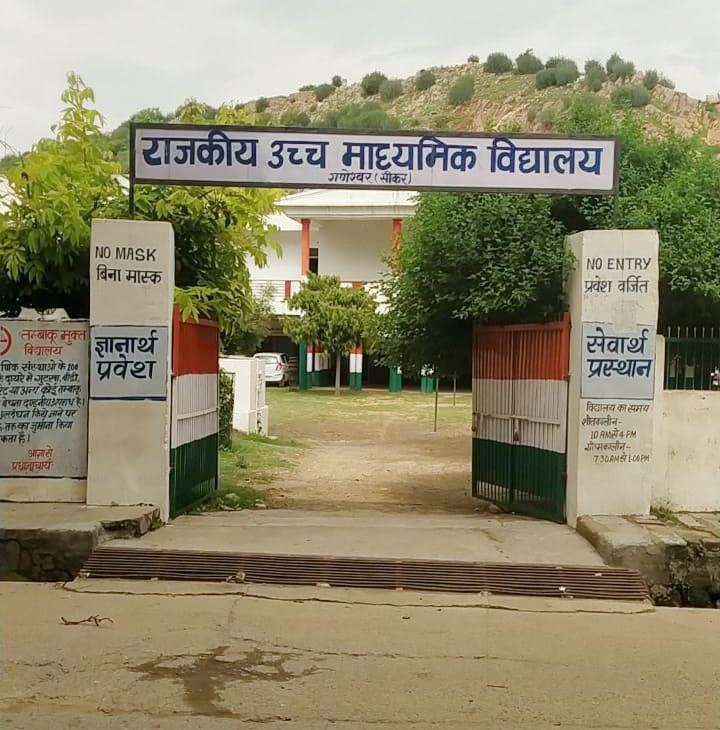 GOVT. SR. SEC. SCHOOL, GANESHWAR (NEEM KA THANA)  SIKAR (08130704409)