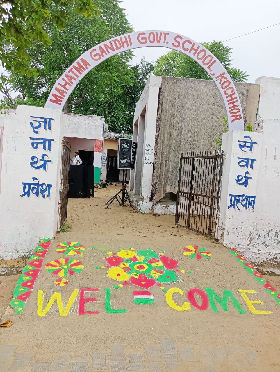 MAHATMA GANDHI GOVT. SCHOOL, KOCHHOR (PALSANA) SIKAR (08130411103)