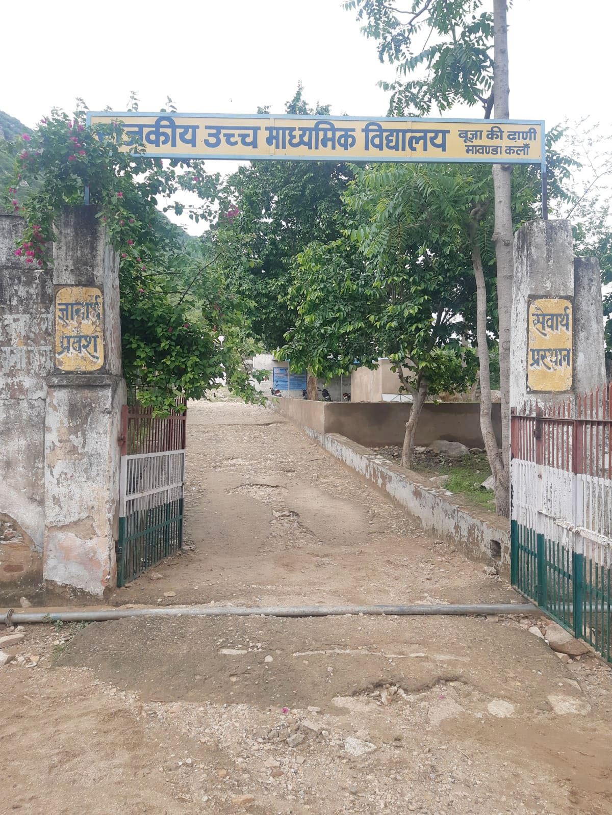 GOVT. SR. SEC. SCHOOL, BUJA KI DHANI (NEEM KA THANA) SIKAR (08130708402)